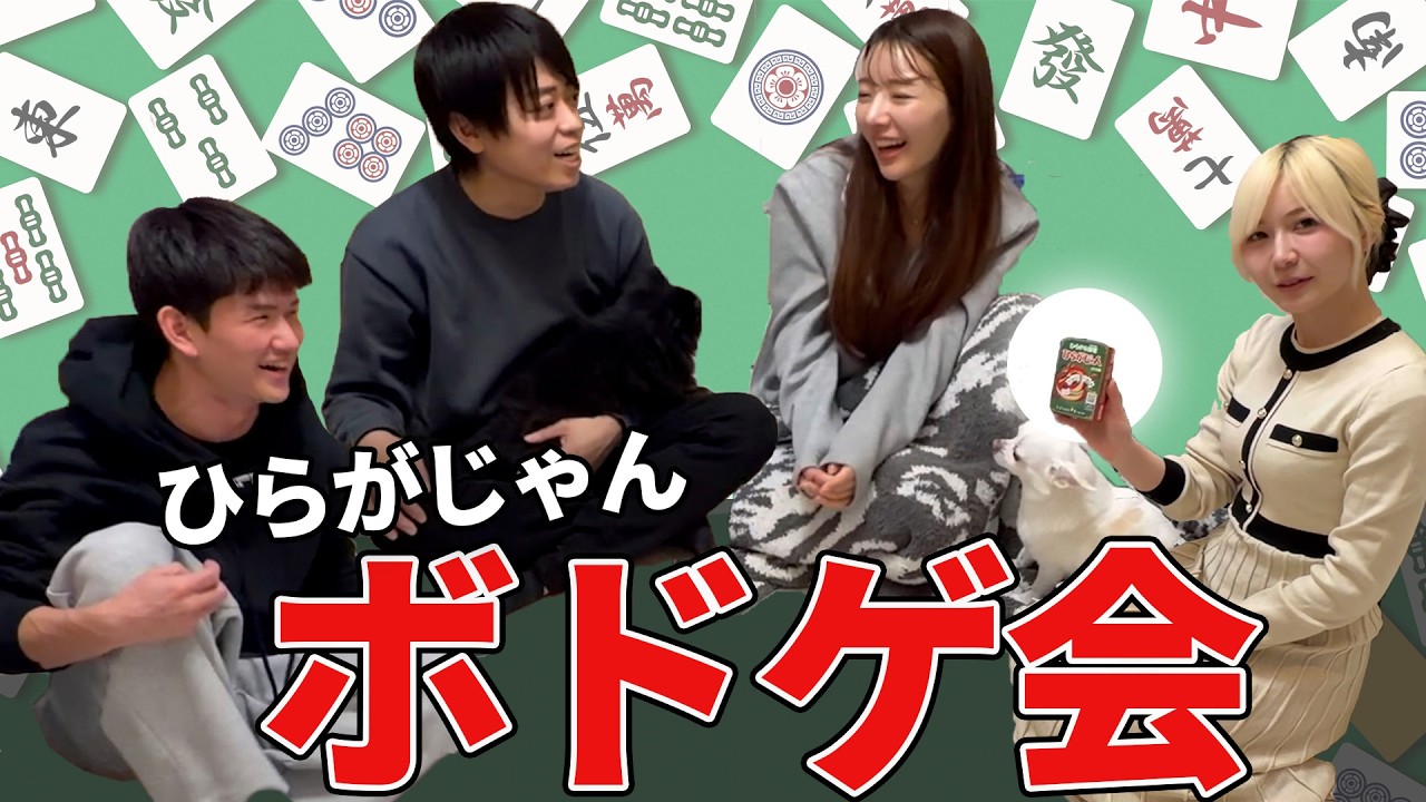 【イソちゃんプレゼンツ】◯◯な言葉縛りでボドゲをしてみた！