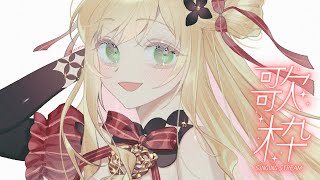 【歌枠】懐かしいアニソンかな🎵【にじさんじ | セフィナ】