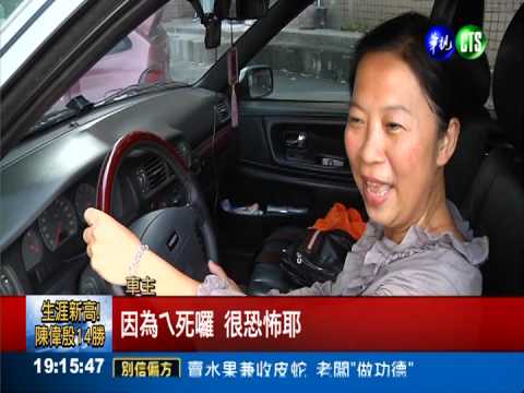 雲林"AC"車牌觸霉頭 車主拒領
