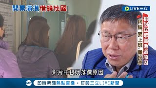 [討論] 這故事告訴我們電子投票根本超好作票