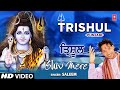 Trishul I SALEEM I Punjabi Shiv Bhajan I Shiv Mere I Full HD Video Song