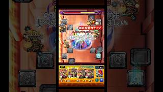モンストアプデ案4選   (超究極スラー)   #モンスト #モンスターストライク #shorts