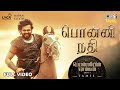 Ponni Nadhi Mani Ratnam AR Rahman Karthi Ponniyin Selvan Part 1 Tamil Songs