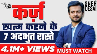 Download lagu How To Become Debt Free Quickly | 7 Simple Steps Explained in HINDI by Sneh Desai mp3 Download lagu How To Become Debt Free Quickly | 7 Simple Steps Explained in HINDI by Sneh Desai mp3