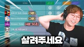 험한 것이 나왔다 | 금주의 리듬소식