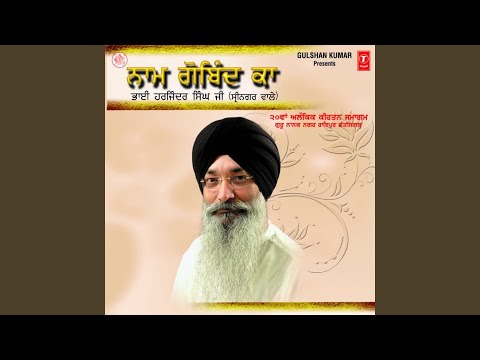 Mere Satgura Main Tuj Bin Awar Na Koi