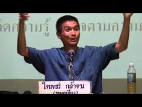 ค่ายสุขภาพ แพทย์ทางเลือกวิถีธรรม ช่วงที่ 25