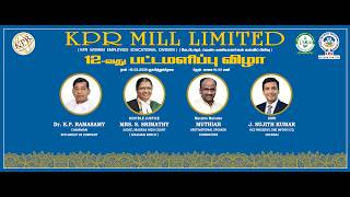 🎓 12வது பட்டமளிப்பு விழா | KPR Mill Limited Graduation Ceremony 2026 | LIVE