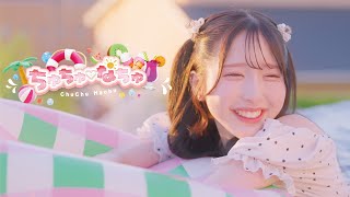 ちゅちゅ♡なちゅ