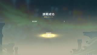 ［原神］秘境使ってアチーブメントうめる