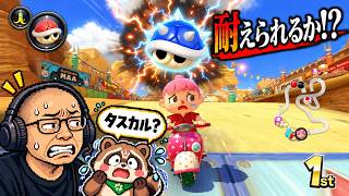 【8DX】アプデがあったようなのでマリオカート8DX🦝