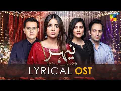 Nehar - [ Lyrical OST ♬ ]  - Singer: Saira Peter - HUM TV