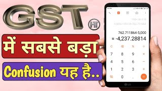 Download lagu जीएसटी कैसे निकाले ? | How to Calculate GST in Hindi | Humsafar Tech mp3 Download lagu जीएसटी कैसे निकाले ? | How to Calculate GST in Hindi | Humsafar Tech mp3