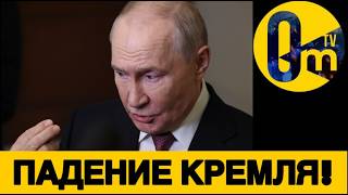 НАРОД РОССИИ ПРЕЗИРАЕТ СВОЮ ВЛАСТЬ!