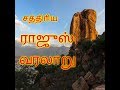Rajapalayam Rajus சத்திரிய ராஜூஸ்