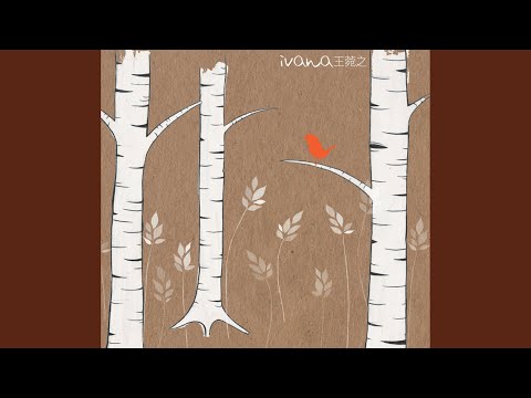 Video thumbnail for 我會記得你 (I’ll Remember You)