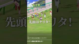 【レース再現】ナリタブライアン『影をも恐れぬ怪物』1994年 皐月賞(GⅠ)※実況付き【#ウマ娘 プリティーダービー / #競馬】#ナリタブライアン #皐月賞 #Shorts