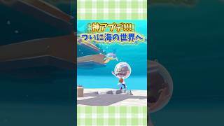 【ぽこポケ】海に潜る神アプデでテンションMAXですw【ぽこあポケモン】#shorts #ぽこポケ
