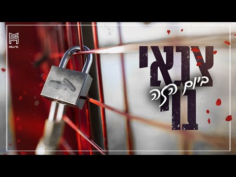 צגאי בוי - ביום הזה - חלק א׳ // T boy - on this day (prod by. shay sium)