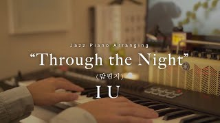 Download lagu Through the Night(밤편지) / IU(아이유) -Sleepy Jazz Piano Lullaby- mp3