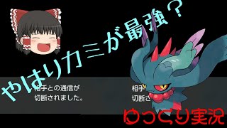 やっぱりこのポケモンが最強！？