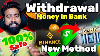 NEW P2P Method 👉 Cash withdrawal From BINANCE to BANK ...NEW METHOD SAFE....HOW TO SELL USDT