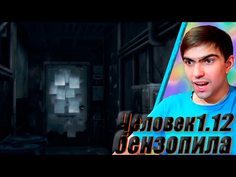 Не открывай эту дверь! Финал! || Человек бензопила 1 сезон 12 серия || Реакция на аниме