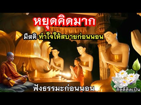 Don't overthink, practice meditation, life will be free from suffering, 🙏 your mind will be calm ...