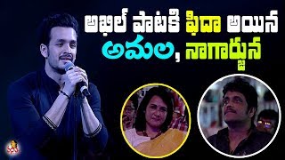 Akhil Amazing Song Performance || Yevevo Kalalu Kanna Song @ HELLO! Audio Launch