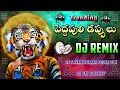 Peddapuli Dappulu Dj Remix Trending Peddapuli Dance Mix DJ PAVAN KUMAR FROM DLK Dj Sai Bolthey