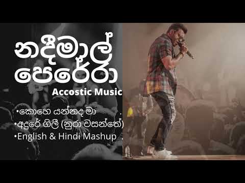 Nadeemal Perera | Kohe yannada Maa | Andure Gili | English & Hindi Mashup | Live Acoustic Nonstop
