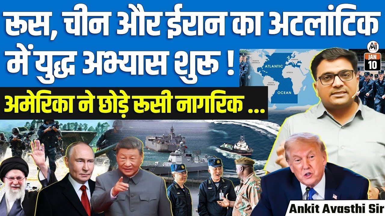 Chinese, Russian and Iranian Warships Arrive in South Africa for Joint Drills | By Ankit Sir