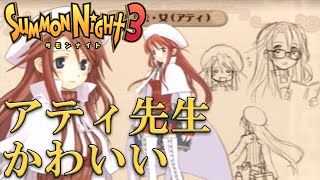 【#30 サモンナイト3】さくさくcrunchy2周目ズンドコ配信【PS2版】