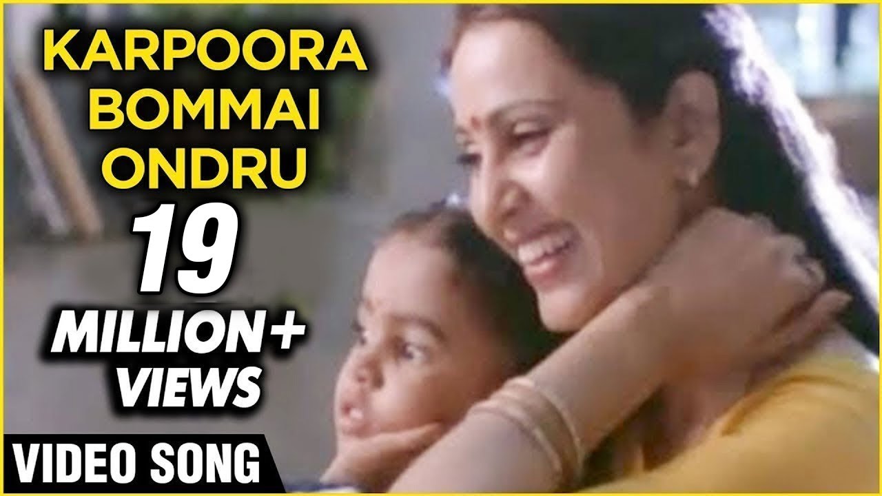 Karpoora Bommai Ondru Lyrics  | Keladi Kanmani | Geetha, Radhika, S. P. Balasubramaniam | P.Susheela | Ilaiyaraaja