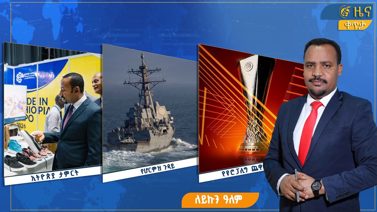 ፋና ዜና  ሚያዝያ  29፣ 2018 ዓ.ም የቀን የ6:00 ዜና  #በቀጥታ #ፋና