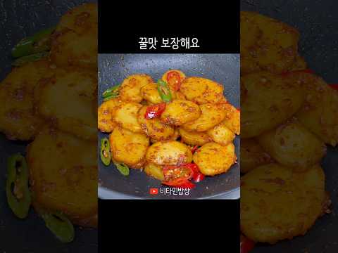 감자조림 절대 실패 없는 초간단 레시피