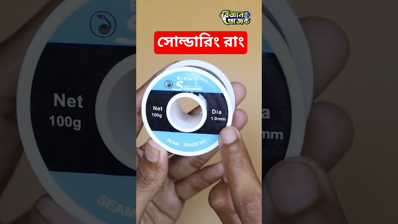 1mm 100g Soldering Lead / Rang Video Thumbnail