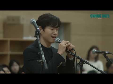 [2024 뮤지컬 스윙 데이즈_암호명 A] 시츠프로브 하이라이트(1)