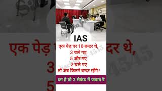 Download lagu 4.2M View || upsc interview || ias interview questions || motivational video || #shorts mp3