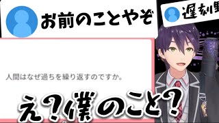 リスナーのお悩みに応える剣持【剣持刀也】【剣持配信切り抜き】 #剣持刀也 #剣持 #切り抜き #にじさんじ #vtuber