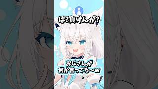 育ちの良いメスガキになる白上フブキ #ホロライブ #ホロライブ切り抜き #白上フブキ