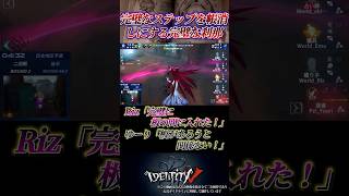 踊り子の綺麗すぎるステップに合わせる完璧な先回り刹那 #第五人格 #identityv