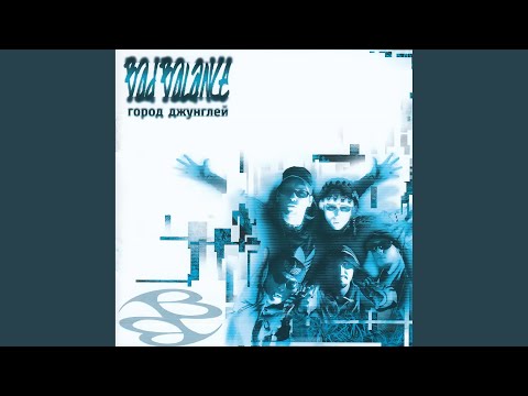Video thumbnail for Нам & вам