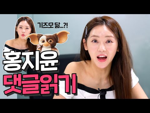 특별영상 미스트롯2 홍지윤 유튜브 댓글 읽기