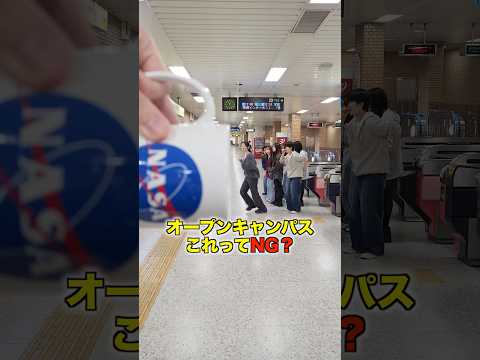 6/15(日)オープンキャンパス🌏#北海商科大学#オープンキャンパス #大学受験