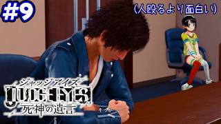 【ストーリーまとめ】スバルという名の凶器！ジャッジアイズpart9【ホロライブ切り抜き/JUDGE EYES：死神の遺言/大空スバル】