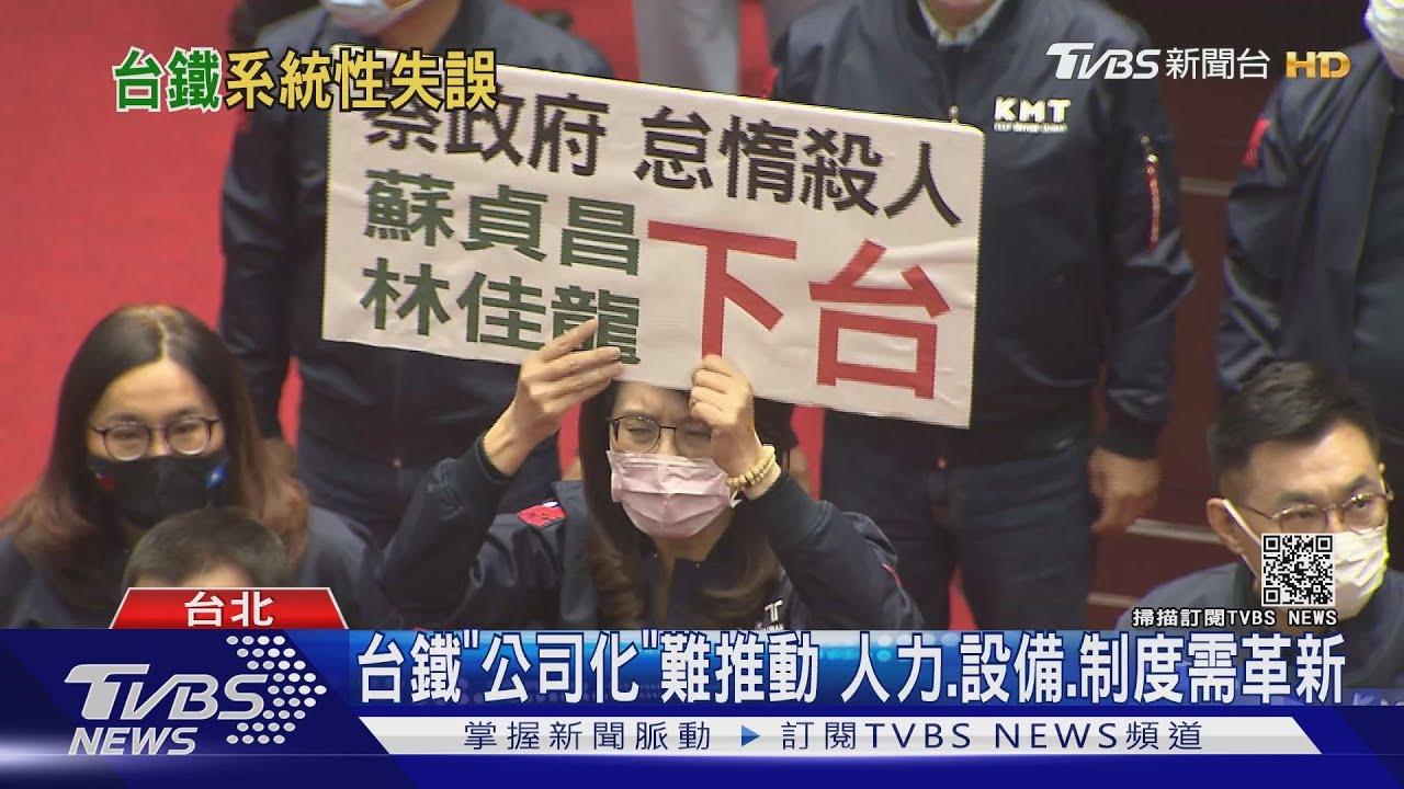 林佳龍下台真能究責? 百年台鐵改革難處多
