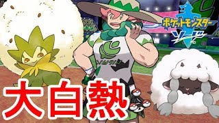 草のジムリーダーと激突‼ダイマックスバトルを制せ!!素人がポケモンマスターを目指す最速実況 PART7 【ポケモンソードシールド】