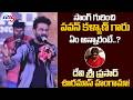 DSP S Energetic Speech At Ustaad Bhagat Singh Song Launch Pawan Kalyan Harish Shankar TV5 ENT
