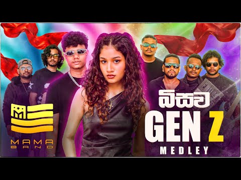 Sinhala GenZ Medley | BISAWA X SANGEETHA WADE  X Sanda Wathuren X SANDA KOMALI (Mama Band)